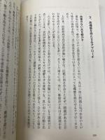 カサンドラ症候群 身近な人がアスペルガーだったら (角川新書) KADOKAWA 岡田 尊司