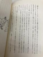 長くつ下のピッピの贈り物 ベストセラーズ 木村 由利子
