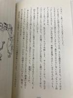 長くつ下のピッピの贈り物 ベストセラーズ 木村 由利子