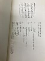 長くつ下のピッピの贈り物 ベストセラーズ 木村 由利子