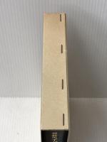 イギリス市民革命史 (1971年)  浜林 正夫