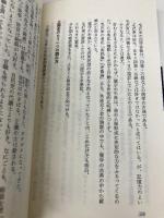 中国共産党帝国の崩壊: 呪われた五千年の末路 (カッパ・ビジネス) 光文社 小室 直樹