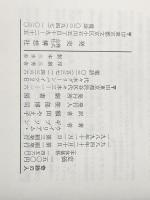 奇跡の人 (1984年)  ウィリアム・ギブソン