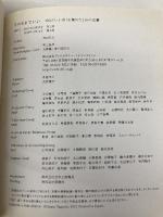 そのままでいい 100万いいね! を集めた176の言葉 (たぐちひさとの言葉シリーズ) ディスカヴァー・トゥエンティワン 田口 久人