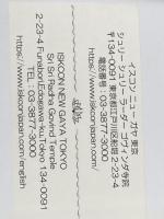 バガヴァッド・ギーター あるがままの詩 バクティヴェーダンタ文庫社 A・C・バクティヴェーダンタ・スワミ・プラブパーダ