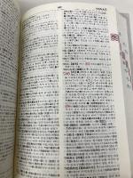 小学館日韓辞典 小学館