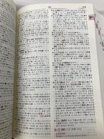 小学館日韓辞典 小学館