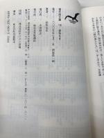 岩佐なを詩集 (現代詩文庫 第 1期178) 思潮社 岩佐 なを