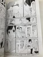 まんがでわかる 7つの習慣 宝島社