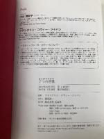 まんがでわかる 7つの習慣 宝島社