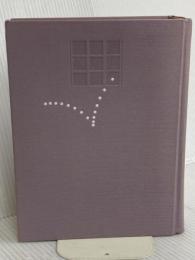 まど・みちお全詩集 理論社 まど みちお