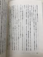 米中対立の先に待つもの グレート・リセットに備えよ 日本経済新聞出版 津上 俊哉