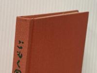 ごもくめし (1961年)