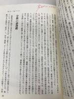 アクション・ラーニング (Harvard Business School Press) ダイヤモンド社 デービッド・A. ガービン