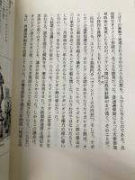 ナポレオン伝説とパリ: 記憶史への挑戦 (ヒストリア 6) 山川出版社 杉本 淑彦