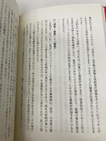 金融業の収益「力」を鍛える-BCG流　儲かる金融事業戦略を創る発想法 東洋経済新報社 本島 康史