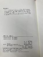戦略「脳」を鍛える 東洋経済新報社 御立 尚資