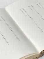 某日―歌集 (1957年) 白揚社 田中 順二