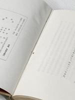 某日―歌集 (1957年) 白揚社 田中 順二