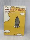 チーズはどこへ消えた? 扶桑社 スペンサー ジョンソン
