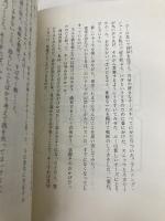 チーズはどこへ消えた? 扶桑社 スペンサー ジョンソン