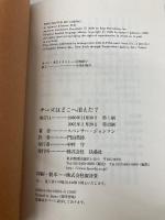 チーズはどこへ消えた? 扶桑社 スペンサー ジョンソン