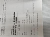 【令和６年度】 いちばんやさしい 基本情報技術者　絶対合格の教科書＋出る順問題集 SBクリエイティブ 高橋 京介