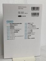 【令和６年度】 いちばんやさしい 基本情報技術者　絶対合格の教科書＋出る順問題集 SBクリエイティブ 高橋 京介