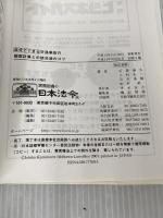 自分でできる交通事故の損害計算と示談交渉のコツ