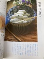 今月のお菓子 (NHKきょうの料理 ポケットシリーズカラー版 30) NHK出版