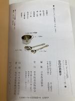 今月のお菓子 (NHKきょうの料理 ポケットシリーズカラー版 30) NHK出版