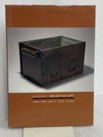 木の古民芸 光芸出版 森田 直