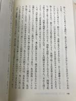 インナーチャイルドが待っている! (由井寅子のホメオパシー的生き方シリーズ 9) ホメオパシー出版 由井 寅子