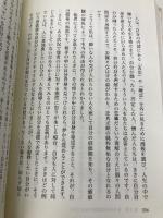 インナーチャイルドが待っている! (由井寅子のホメオパシー的生き方シリーズ 9) ホメオパシー出版 由井 寅子