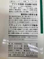 8カ国語同時会話 青年書館