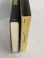 逆引英語名詞複合語辞典 北星堂書店