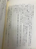 夜市 角川書店 恒川 光太郎