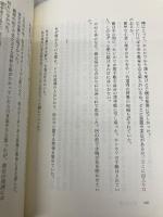 夜市 角川書店 恒川 光太郎