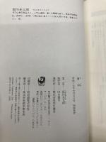 夜市 角川書店 恒川 光太郎