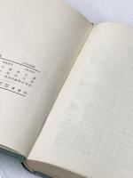 日達上人御説法集 鳳書院 細井 日達