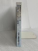 栄冠めざして 2 (1998) 河合出版