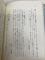 人に好かれる一番いい方法: 今日から変われるいまから変われる本当に生まれ変われる 日新報道 佐藤 康行