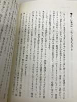 スピリチュアリズムに苦しんで本当の答えは自分の心にある コスモス・ライブラリー 正木 りさ