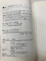 スピリチュアリズムに苦しんで本当の答えは自分の心にある コスモス・ライブラリー 正木 りさ