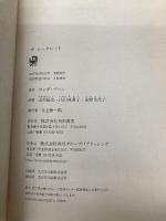 ザ・シークレット 角川書店 ロンダ・バーン