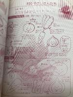 小さな手作りプチぐるみ PHP研究所 寺西 恵里子