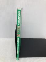 首都圏ブティックホテル最新情報 (オズ・ミニ・シリーズ VOL. 12) スターツ出版