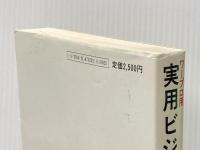 ワープロ用実用ビジネス文例集 (1982年) 日本法令