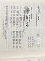 ワープロ用実用ビジネス文例集 (1982年) 日本法令