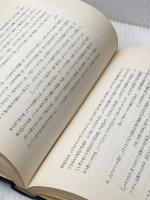 ※カバー無し 撰時抄の研究